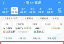 “十一”高铁票涨价，有的车次比平时贵了近百元？12306回应
New
