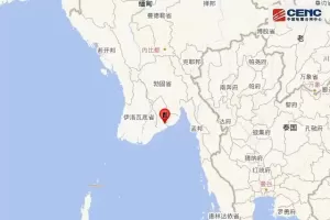 缅甸发生5.2级地震，震源深度10公里
New