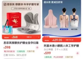 护腰坐垫反伤腰冲上热搜！9.9元到上千元价差百倍，内行提醒长期依赖有风险
New