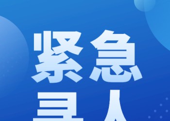 最新通告！内江再发现密接者，急寻同活动轨迹人员，立即报备！