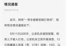 官方通报13岁男孩被教官殴打：嫌疑人被刑拘 涉事企业停业整顿
New