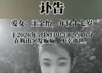 “星宝”突发癫痫去世，年仅17岁
New