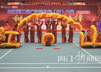 “坝坝舞”大比拼：隆昌前三甲出炉