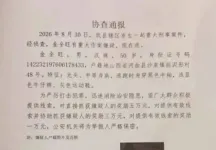 山西一地发生重大刑案，警方悬赏5万元捉拿光头男
New