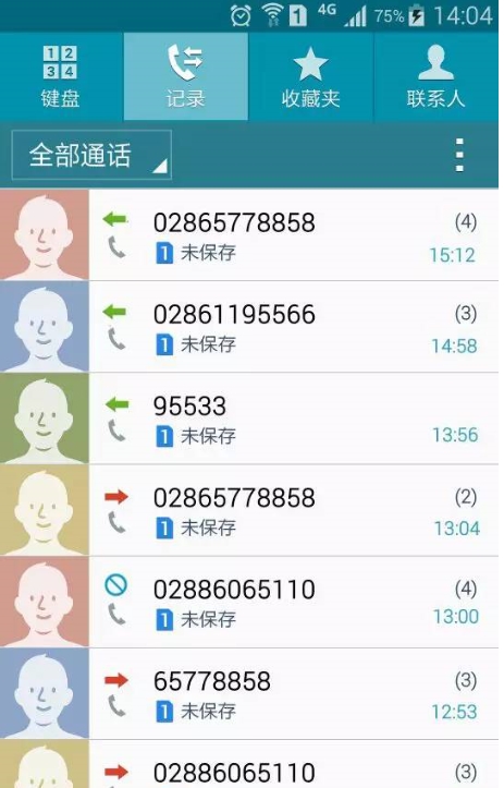 搜狗截图15年12月04日2213_4.jpg