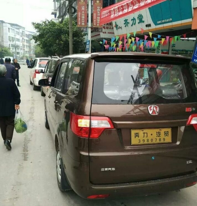 搜狗截图16年04月02日1217_2.jpg