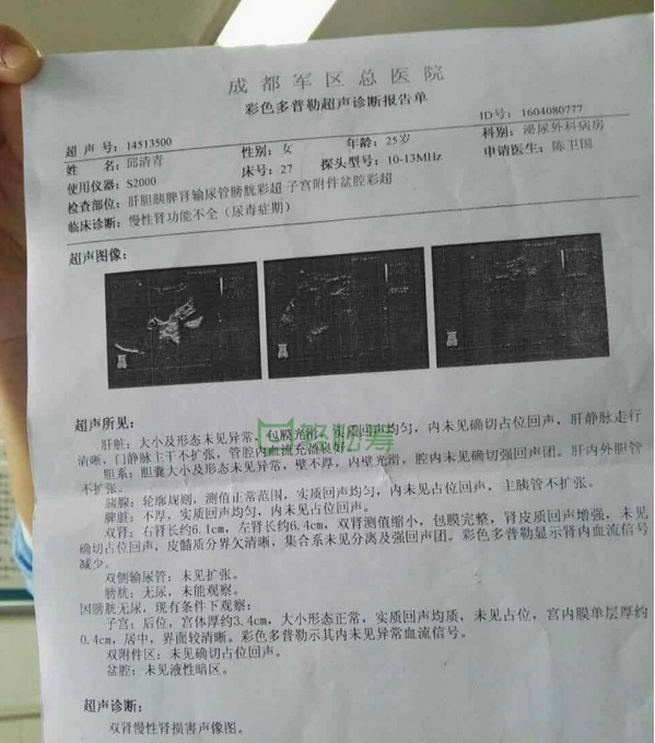 搜狗截图16年04月18日0743_4.jpg