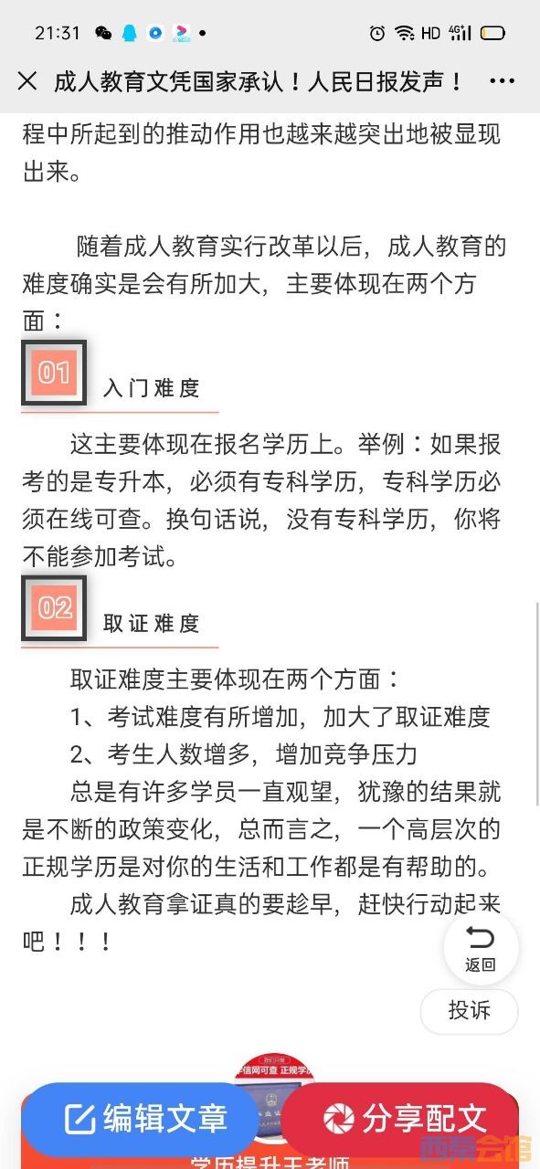 人民日报.jpg