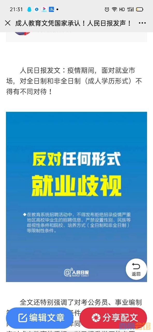 人民日报2.jpg