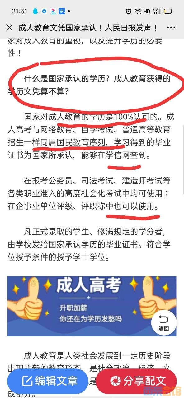 人民日报1.jpg