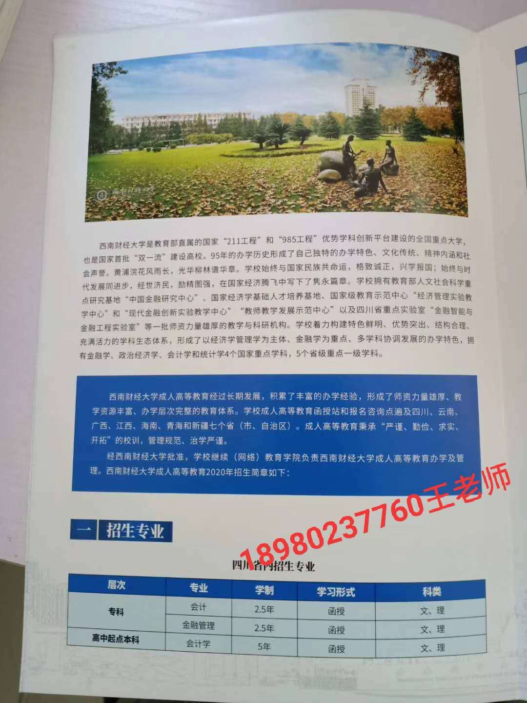 西南财经.jpg