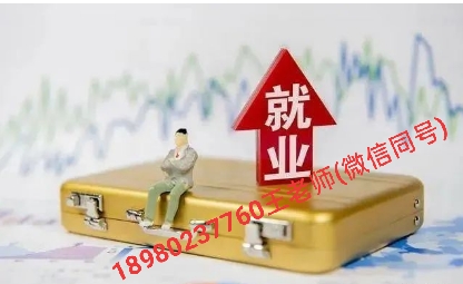 就业.jpg