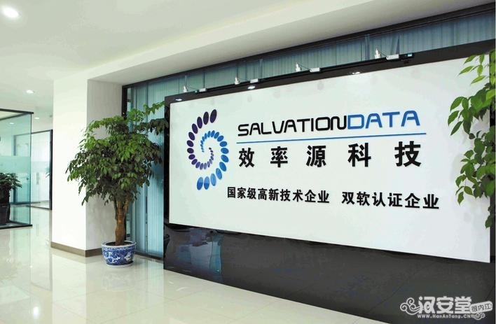 四川效率源信息安全技术股份有限公司：数据恢复“内江造” 跻身全球前三甲-2.jpg