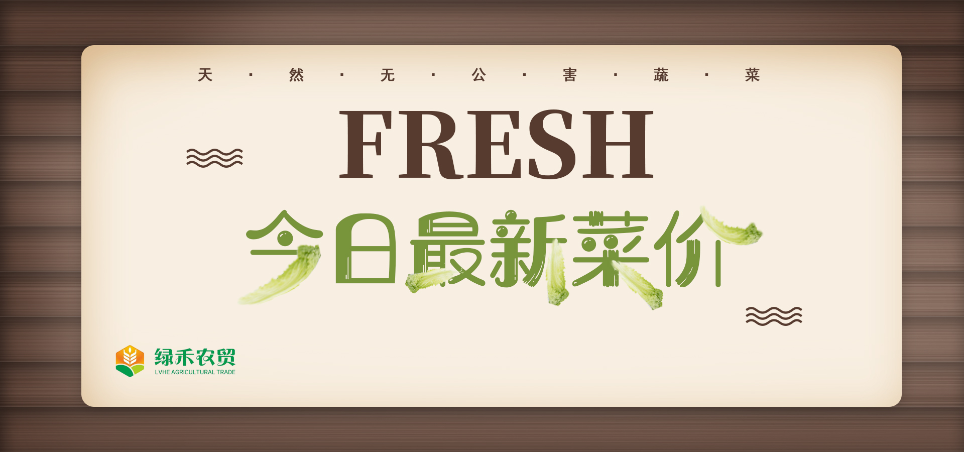 （8月24日发布）内江市绿禾红牌路，大千路农贸市场价格公示-1.jpg