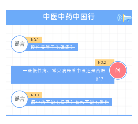 免费报名参加丨中医中药中国行走进内江，掀起中医药文化科普风！-1.png