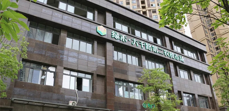 （9月1日发布）内江市绿禾红牌路，大千路农贸市场农残检测公示-4.jpg