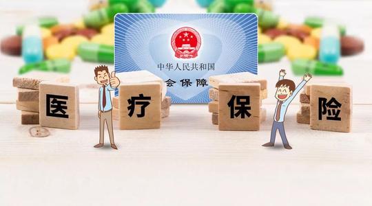 2021年内江市城乡居民基本医疗保险个人缴费标准确定了！-1.jpg