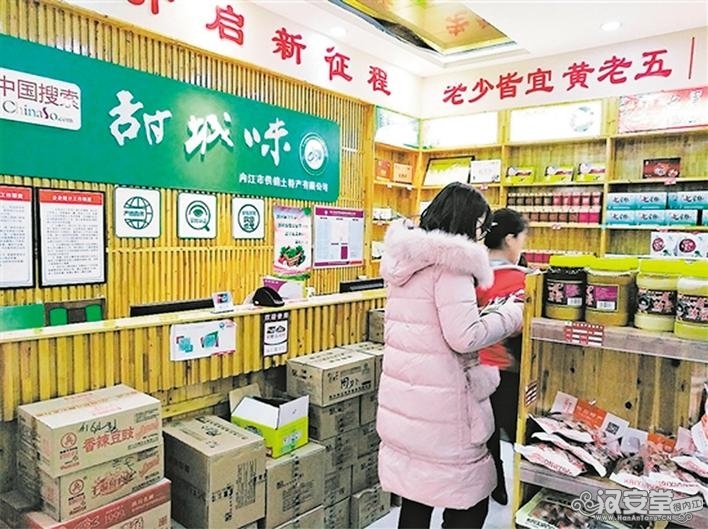 甜城味·大千故里优质农产品”区域公用品牌建设纪实-2.png