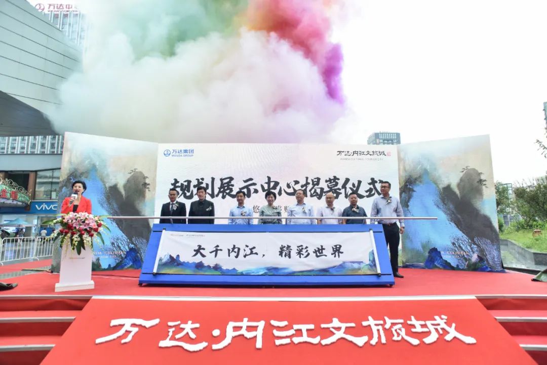 万达·内江文旅城规划展示中心盛大开放，启幕未来发展新篇！-2.jpg