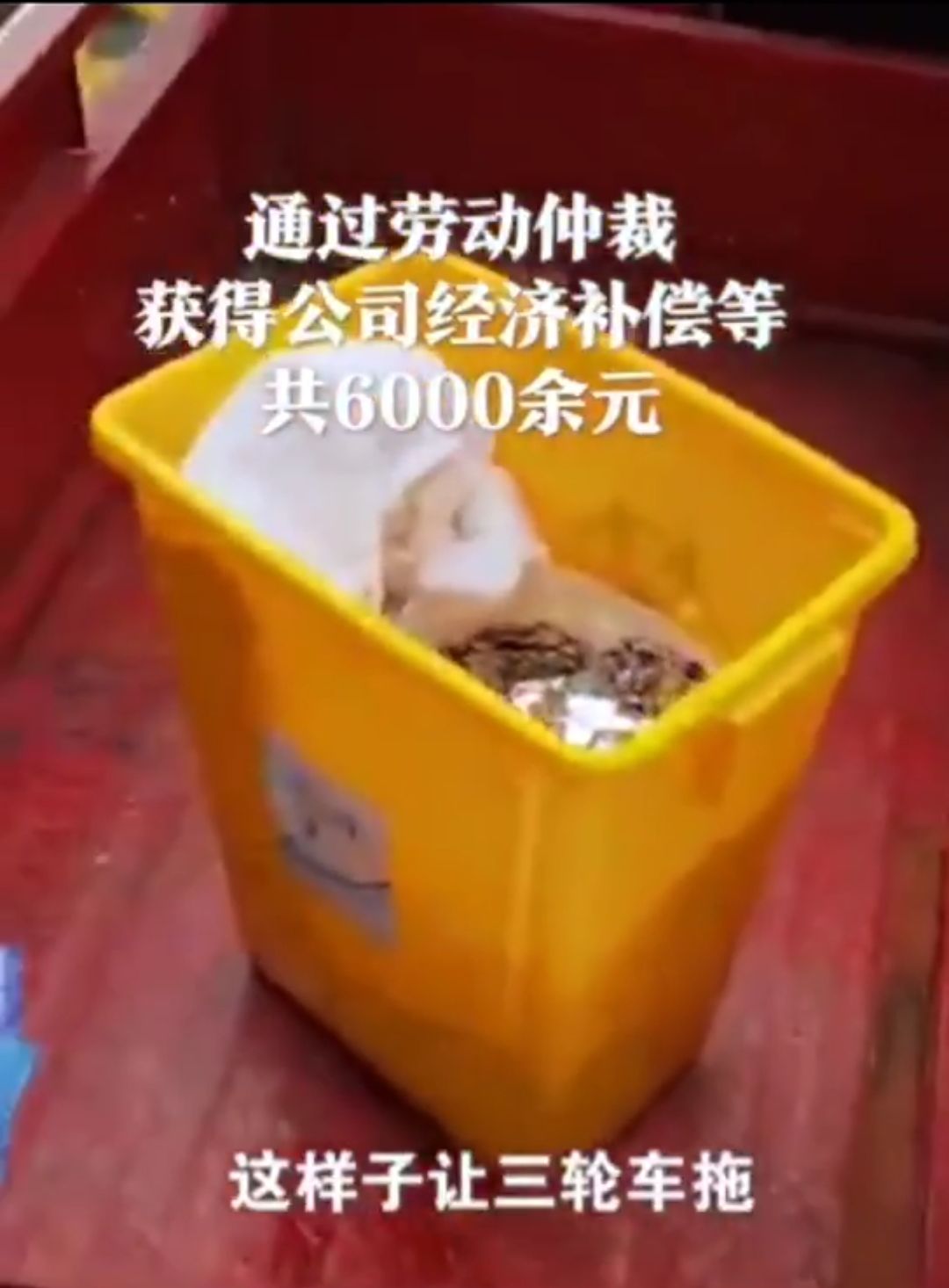 震惊！内江一女子离职获赔两桶6000元全硬币！-2.jpg
