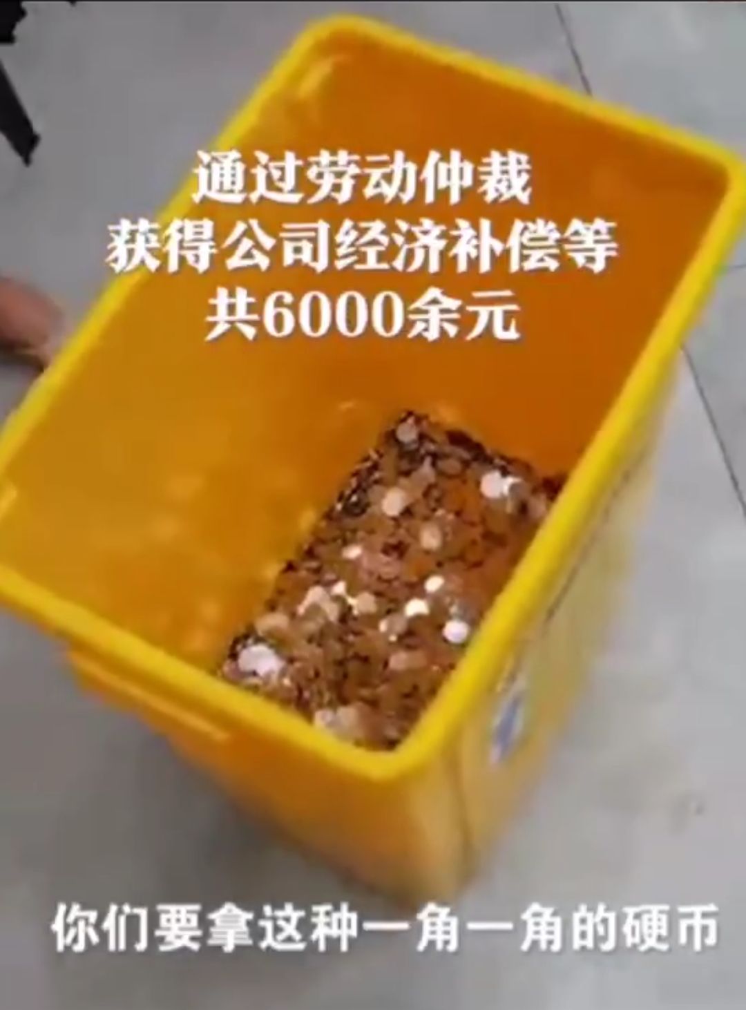 震惊！内江一女子离职获赔两桶6000元全硬币！-1.jpg