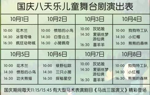 【喜迎国庆 欢度中秋】你喜欢的十余部经典童话剧在川南大草原上演-5.jpg