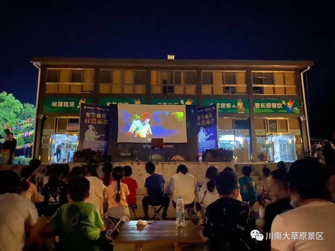 【喜迎国庆 欢度中秋】你喜欢的十余部经典童话剧在川南大草原上演-15.jpg