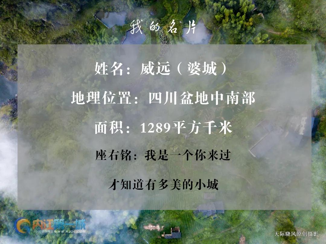 内江太牛了，上榜2020中国西部百强县！快来为家乡打call！-4.jpg