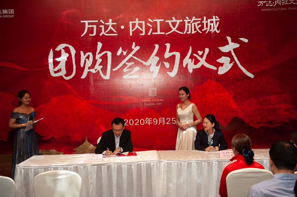 2020万达·内江文旅城团购签约仪式圆满完成！-2.jpg
