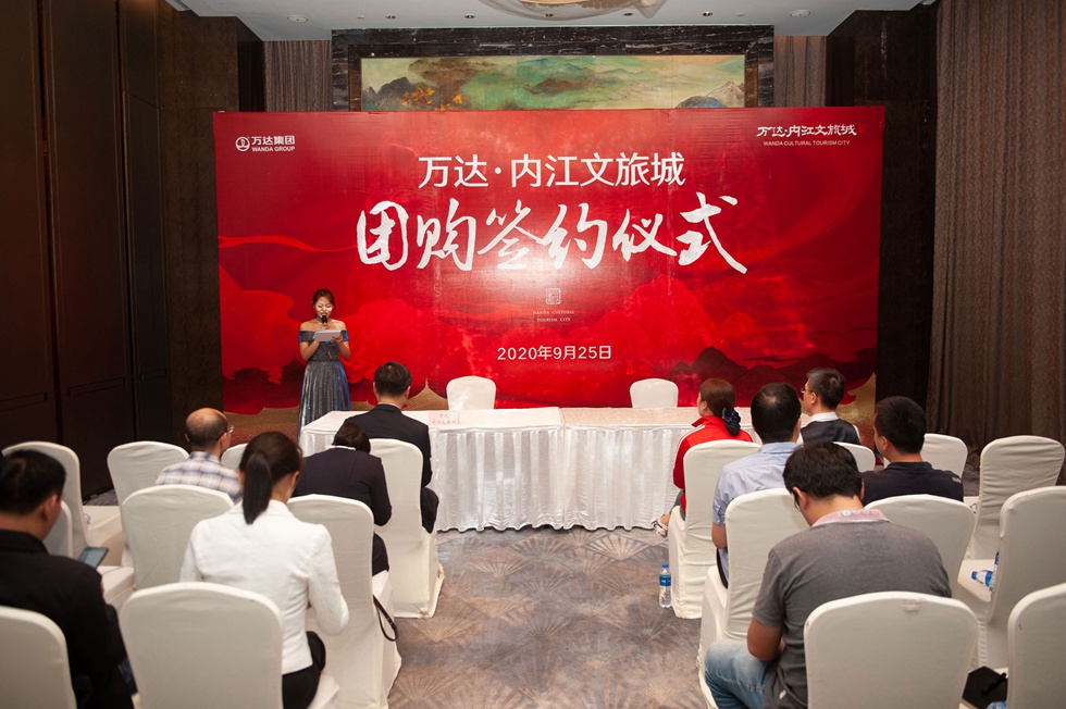 2020万达·内江文旅城团购签约仪式圆满完成！-3.jpg