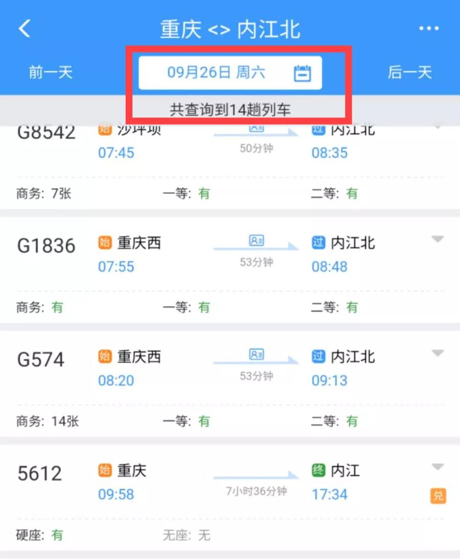国庆出行注意！10月1日起，内江往返成都重庆动车将有大调整-9.jpg