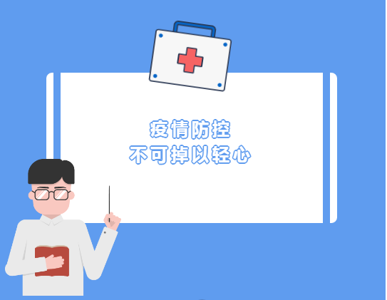 关双节假期出游，最新规定来了！-1.png