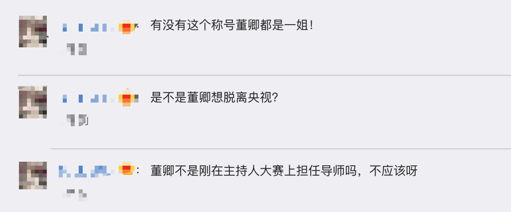 央视十佳主持人出炉，董卿落选惹争议！康辉白岩松董倩等名人入选-4.png