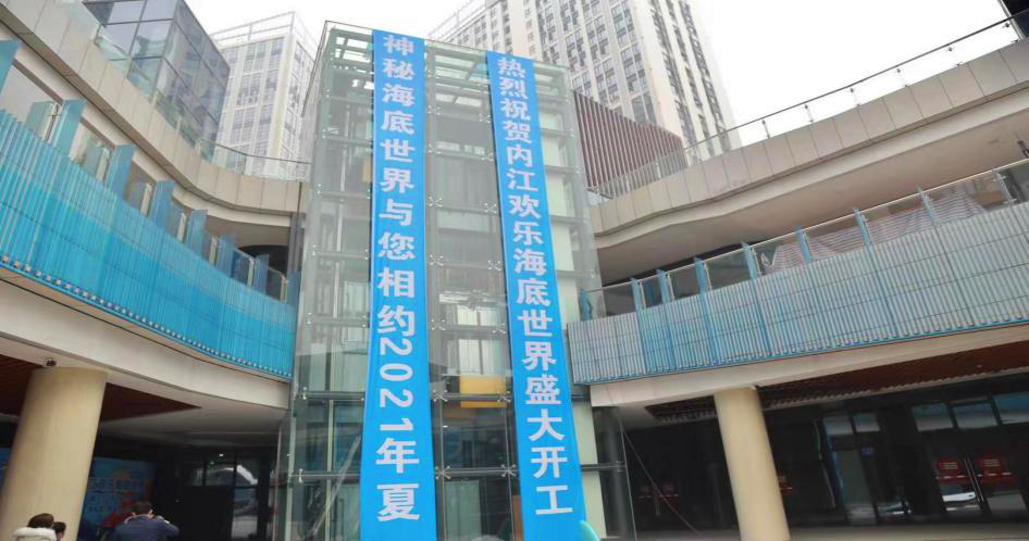 内江人注意！内江高新区这个海洋主题公园要来啦！-6.png