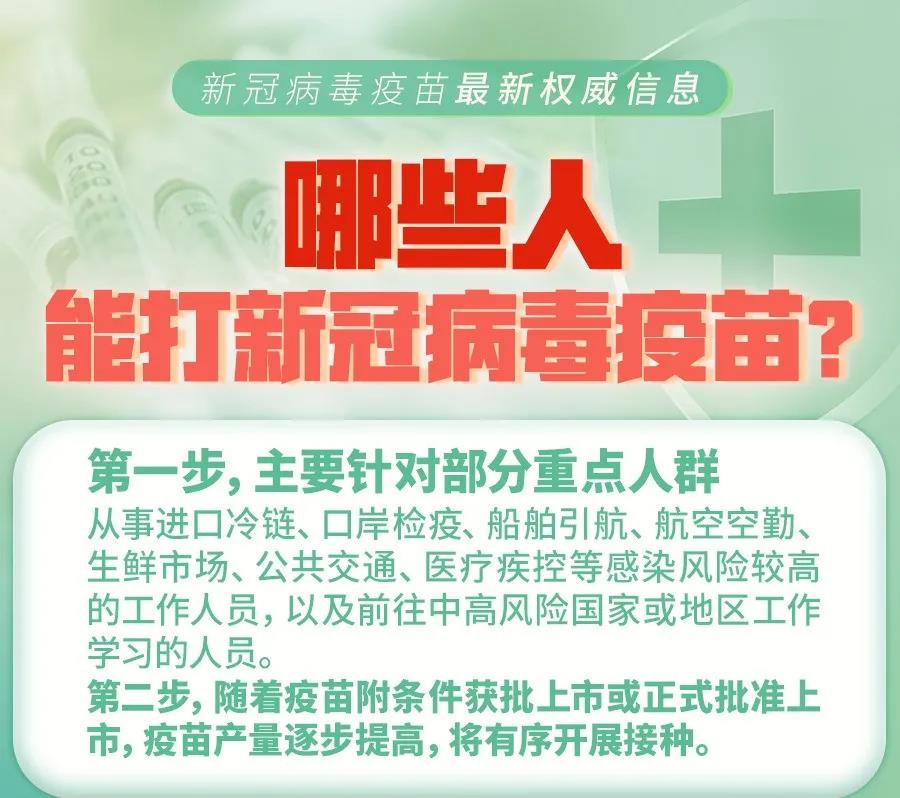 @内江人，新冠疫苗来了！你想知道的都在这里-3.jpg