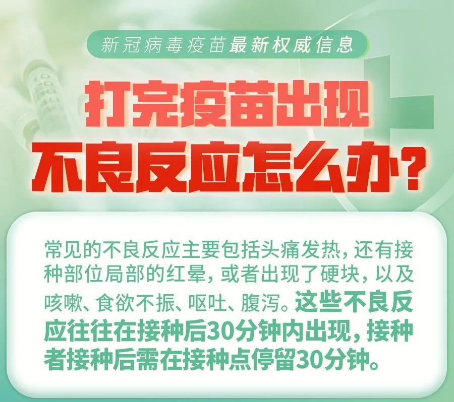 @内江人，新冠疫苗来了！你想知道的都在这里-2.jpg