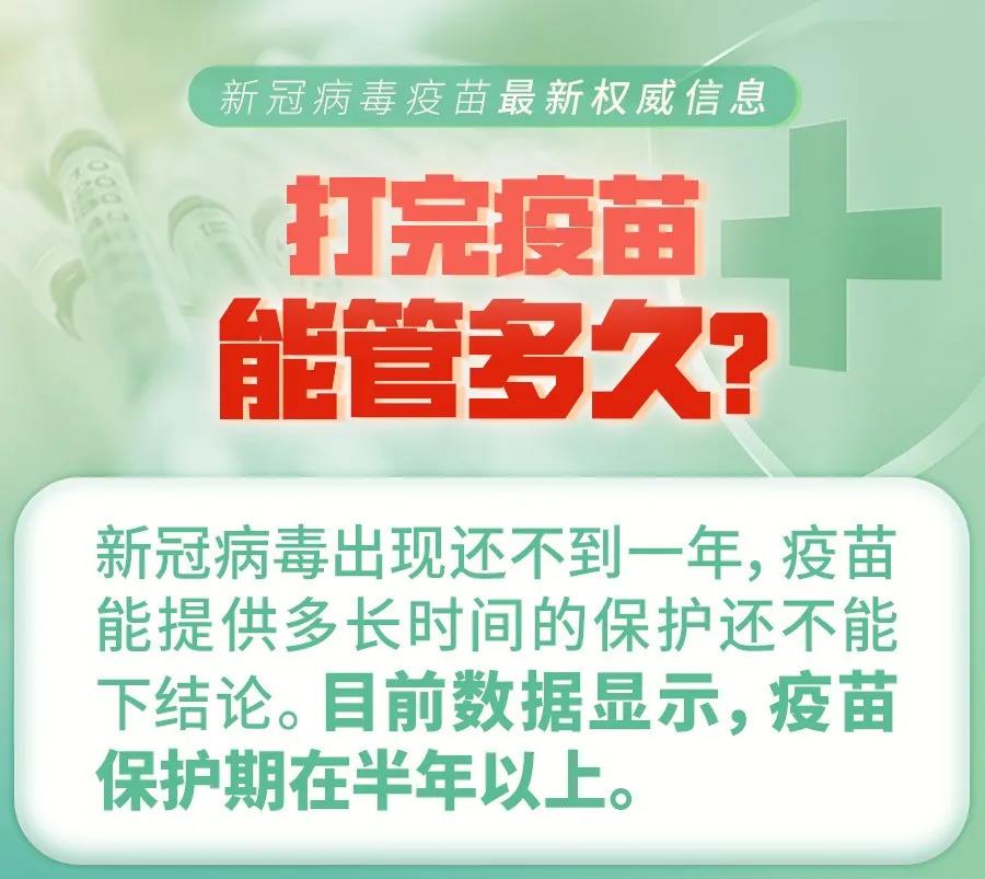 @内江人，新冠疫苗来了！你想知道的都在这里-6.jpg