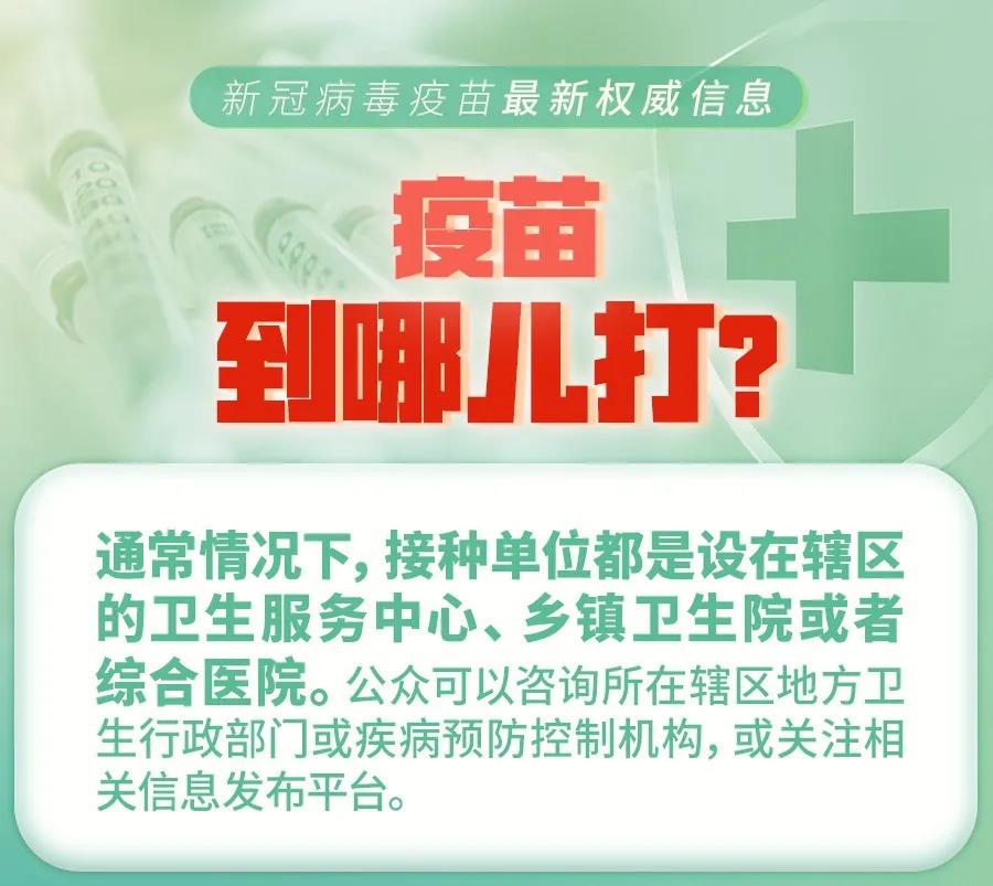 @内江人，新冠疫苗来了！你想知道的都在这里-4.jpg