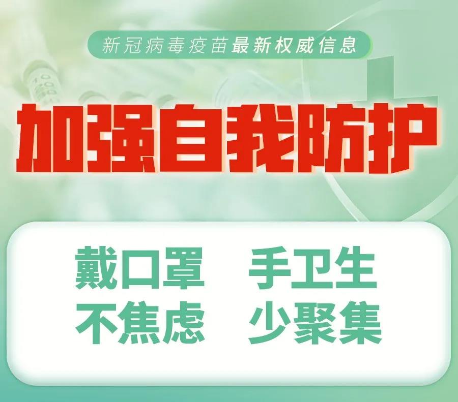 @内江人，新冠疫苗来了！你想知道的都在这里-9.jpg