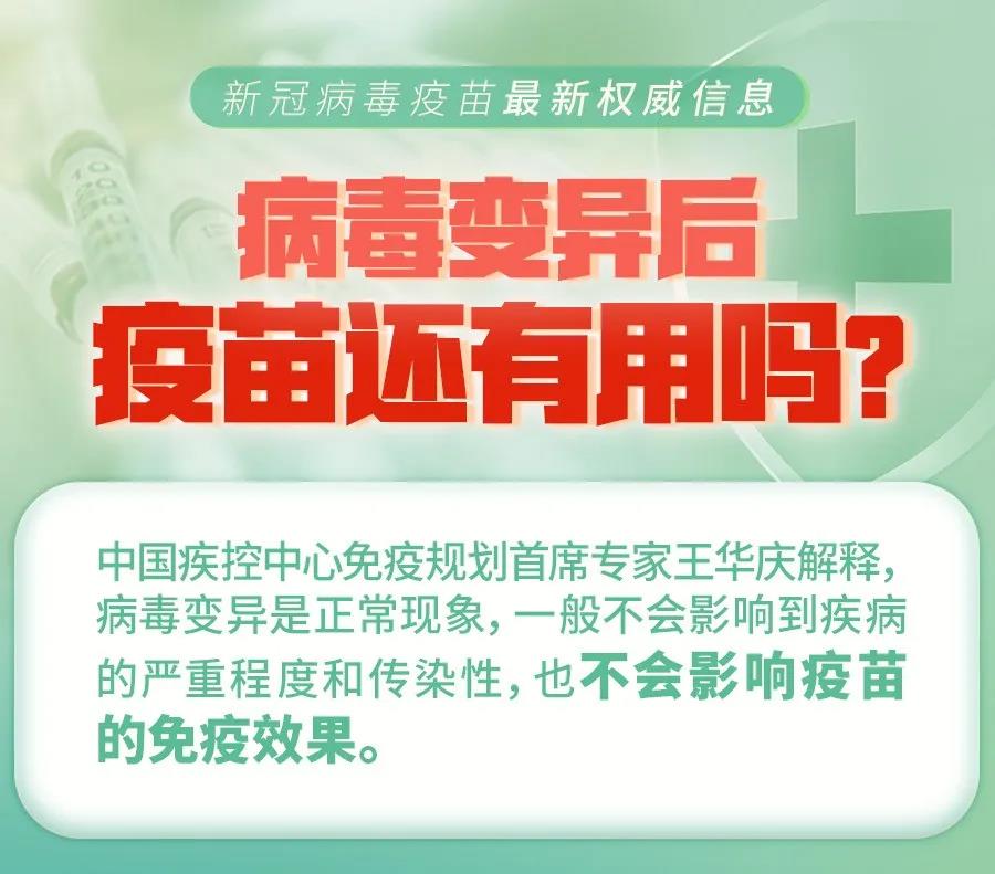 @内江人，新冠疫苗来了！你想知道的都在这里-8.jpg