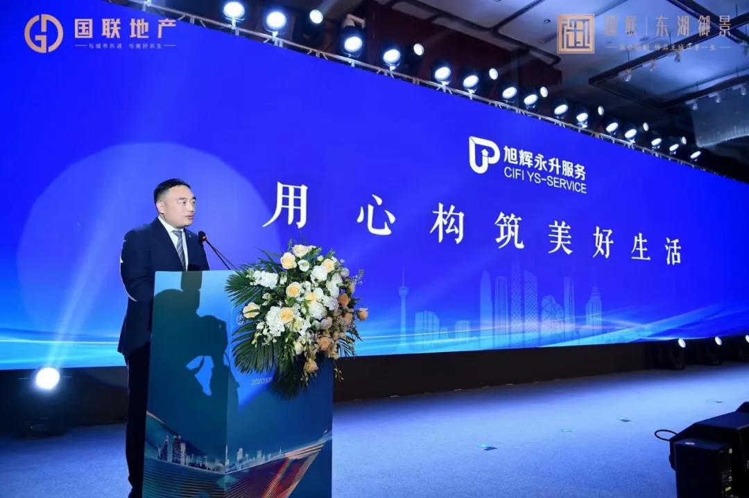 永升头条｜旭辉永升服务成功签约国联·东湖御景！-4.jpg