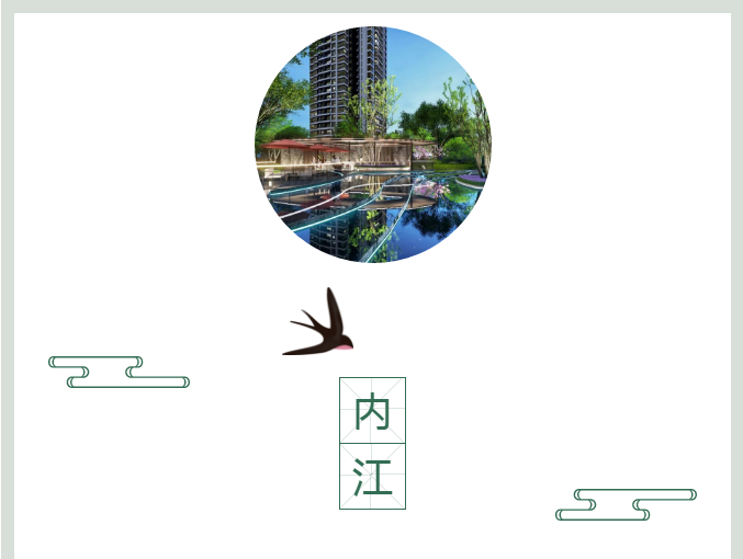 与城市共进，与美好共生丨双国企联袂打造，内江人居迎来新高度！-1.png
