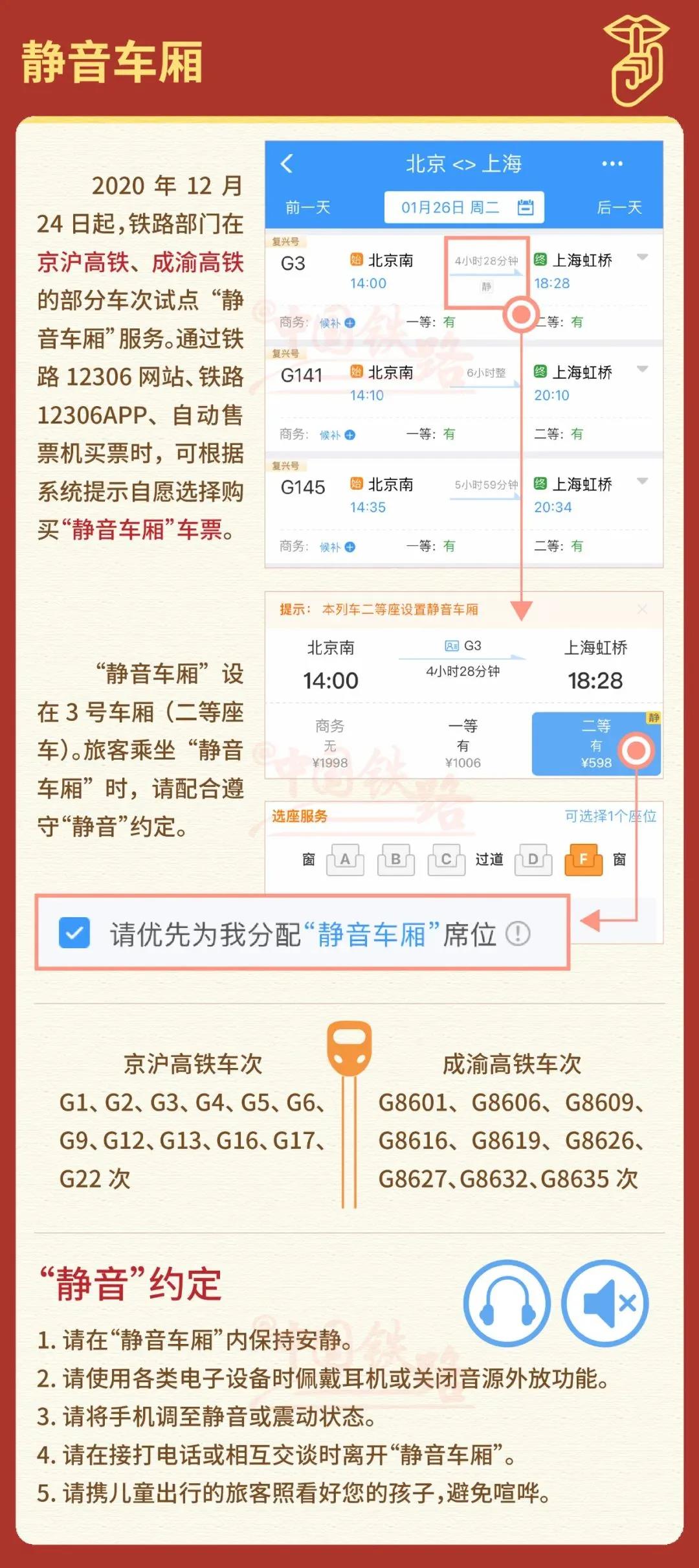 内江人速看！《2021春运购票指南》出炉！最低票价2折-10.jpg