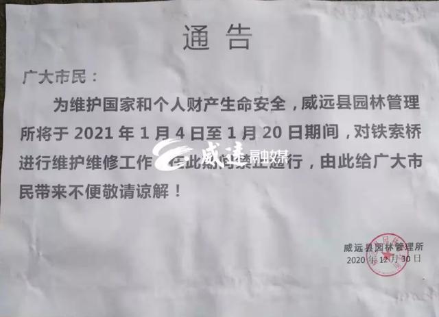 17天！明天起，威远这座桥封闭维修-1.jpeg