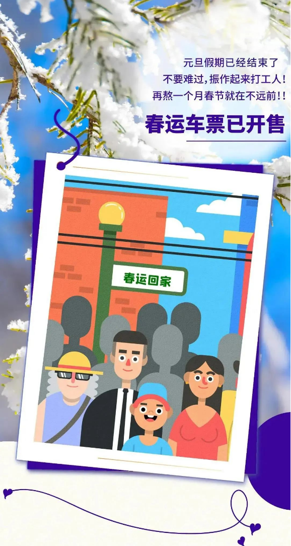 内江人火速收藏！2021年春运购票攻略-1.png