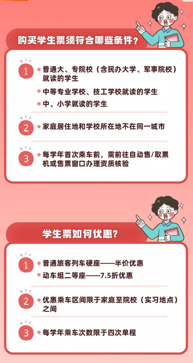 内江人火速收藏！2021年春运购票攻略-5.png