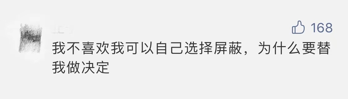 你的朋友圈有变化吗？来看看微信最新回应-2.png