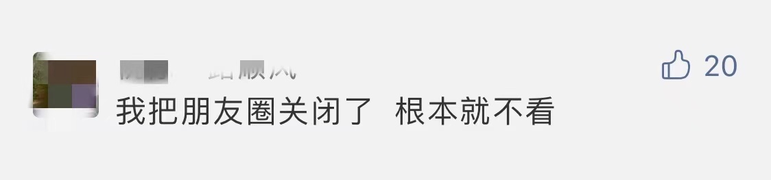 你的朋友圈有变化吗？来看看微信最新回应-4.png