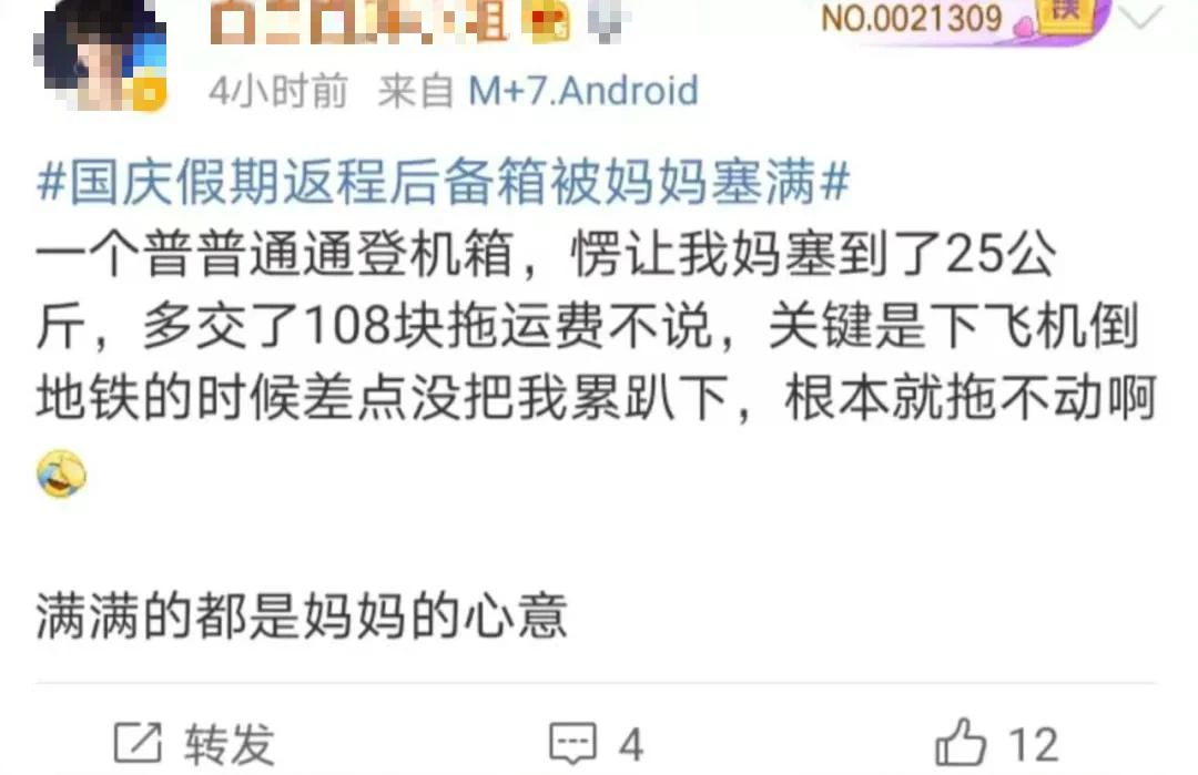 社会 | 太意外！男子离家时爸妈将重礼塞后备厢：300斤，活的！-10.jpg