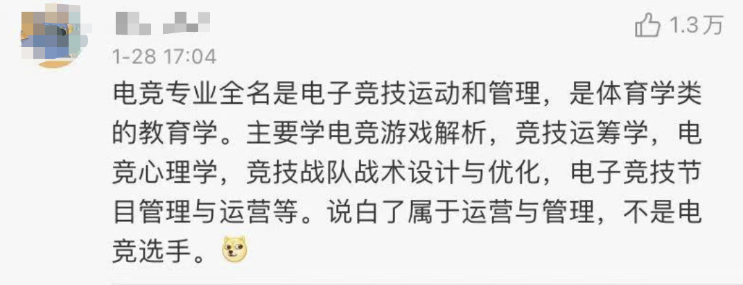 上热搜！电竞毕业生几乎无人从事本专业？网友却说…-7.png